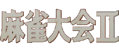 Mahjong Taikai II logo for Super Famicom